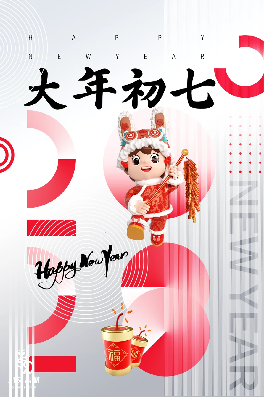 172套 2023新年春节兔年年俗海报PSD分层设计素材【122】